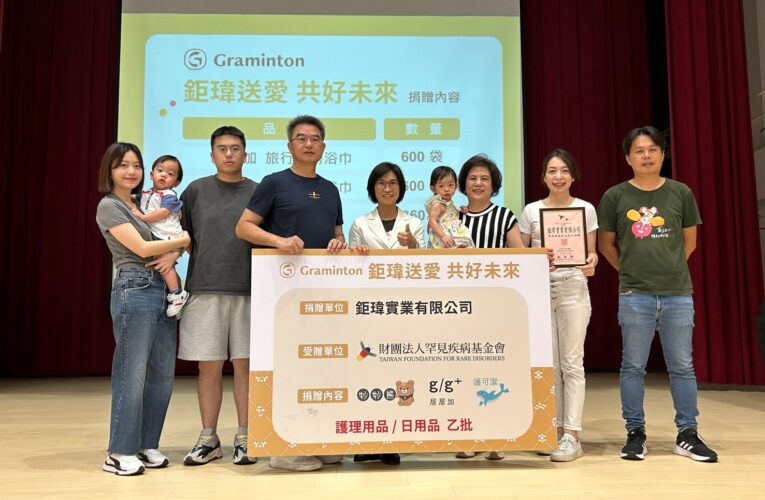 幸福送愛、共好未來｜鉅瑋全員一起實踐公益