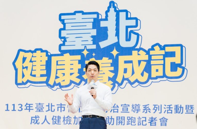 臺北健康養成記｜加碼項目送給你2024年慢性病防治宣導活動開跑囉！
