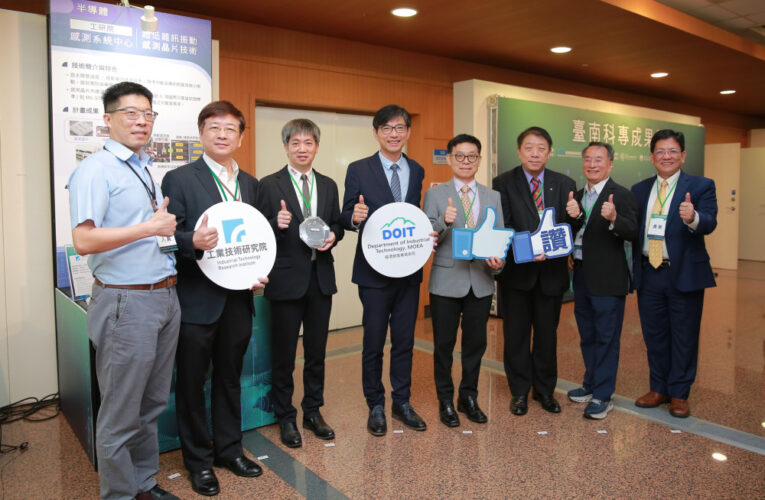 深耕臺南成果 經濟部輔導400家企業技術升級 帶動產值150億
