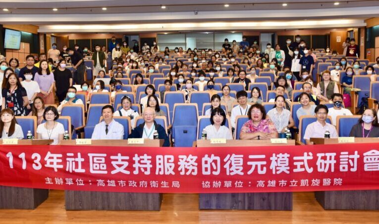 強化精神社區支持模式 高市衛生局協助患者邁向自立生活復元之路