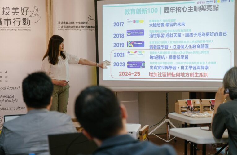 南投永續教育城台韓創生沙龍：匯流南投、輻射亞洲