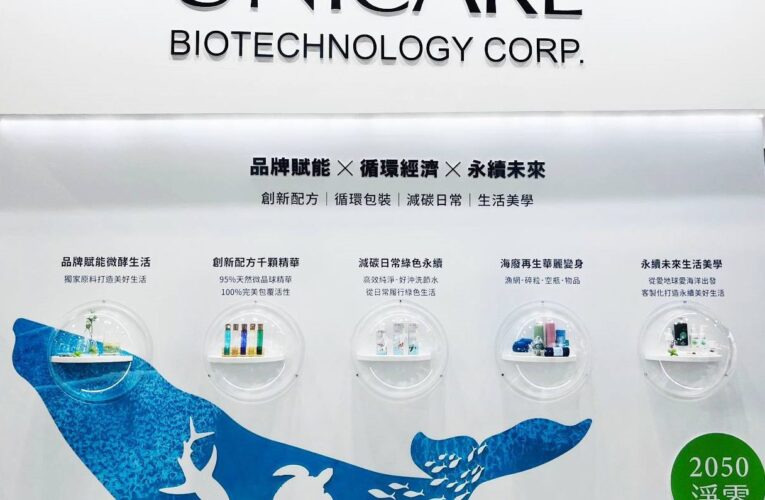 綠色海洋美妝      詠麗生技的環保防曬新篇章