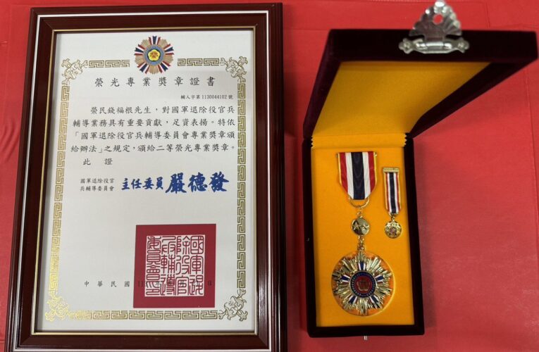 已故榮民錢福根遺愛人間　慨捐四百萬餘元嘉惠遺孤