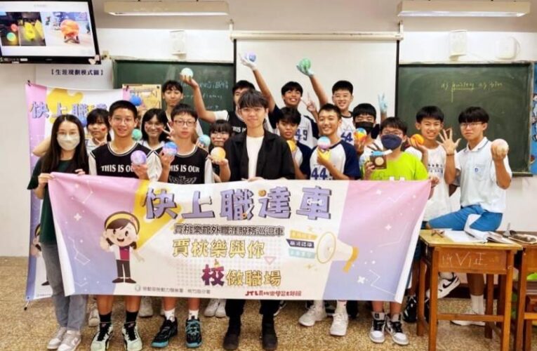 桃竹苗分署擴大辦理職涯校園巡迴服務　扎根職涯歡迎國高中踴躍申請