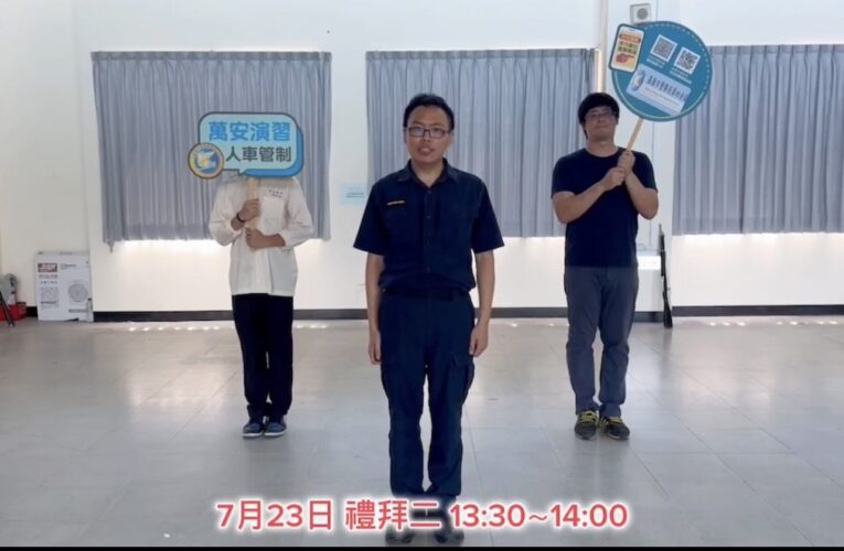 萬安47號宣導｜基警四分局與中正高中合作
