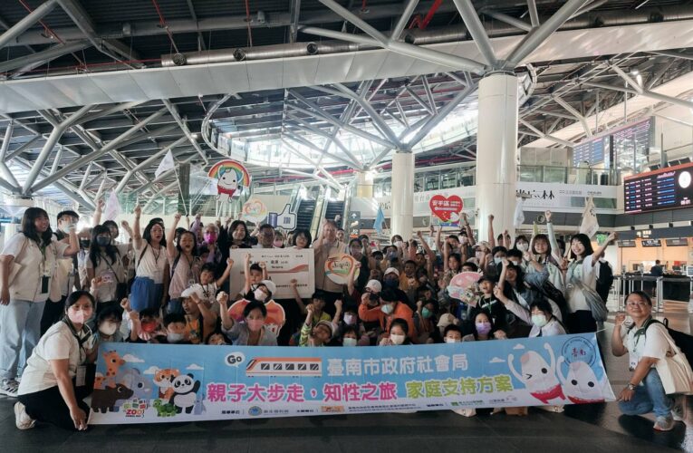 高鐵台南站送愛│弱勢家庭歡喜同遊木柵動物園