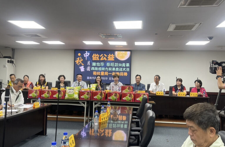 中秋月圓做公益力挺果農送文旦和社會局一起助弱勢