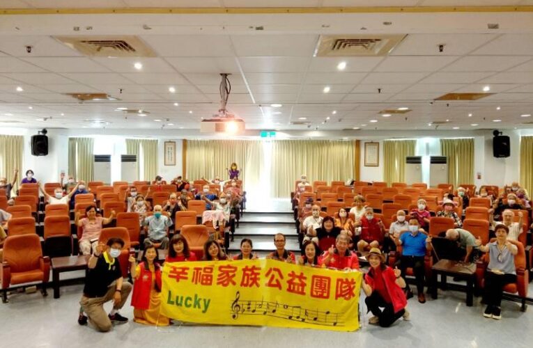 幸福家族公益關懷白河榮家 音樂溫暖療癒住民心