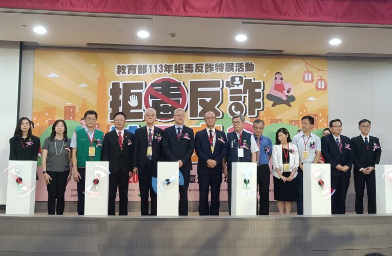 校園安全一把罩｜警政服務APP舉辦拒毒反詐特展