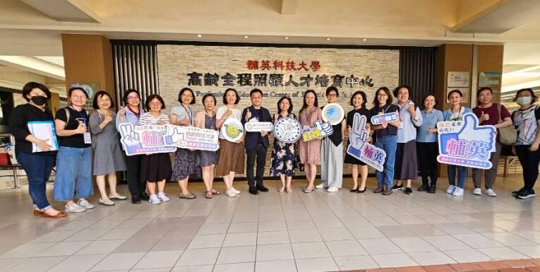 全台首例！輔英科大攜手衛福部 推動首例長照國際專班