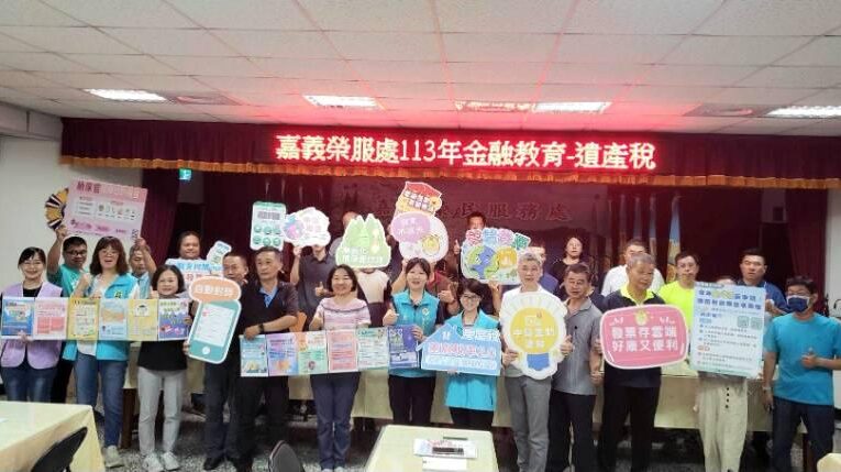 嘉義榮服處×地區國稅單位合辦教育訓練-遺產稅申報實務