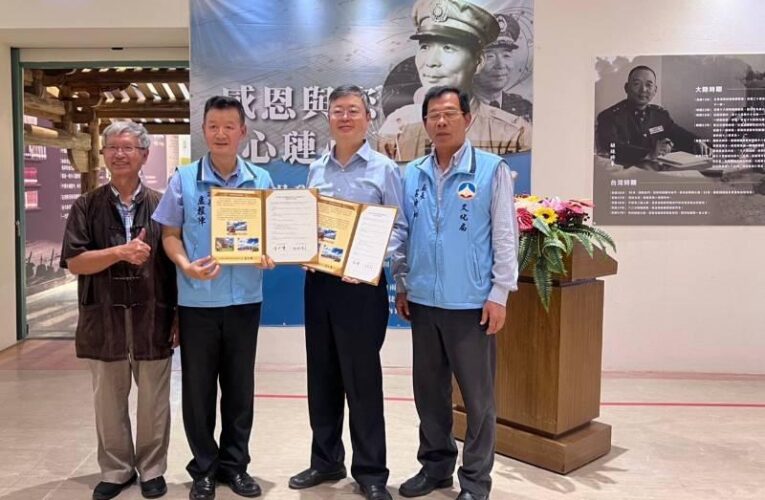 心璉心：感恩胡璉將軍紀念特展暨學術合作簽署掛牌