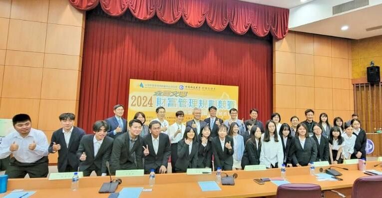 中國科大財金系數位財富管理出色　2024大專財富管理競賽奪冠