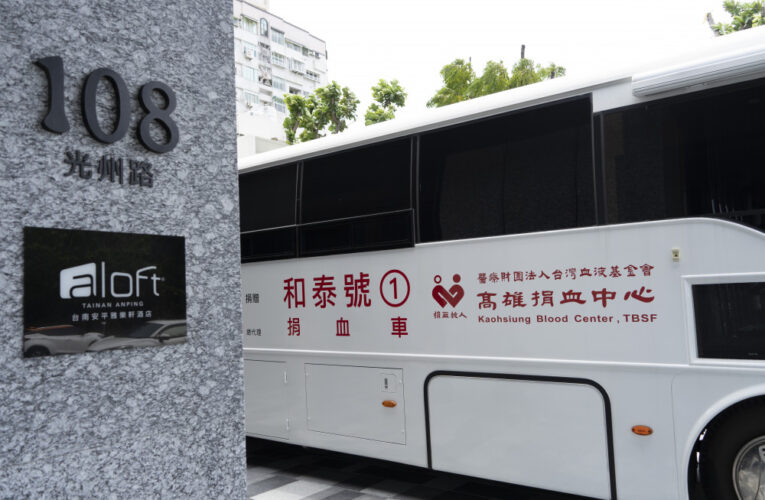 台南安平雅樂軒酒店8/2舉辦公益捐血活動限量送餐券
