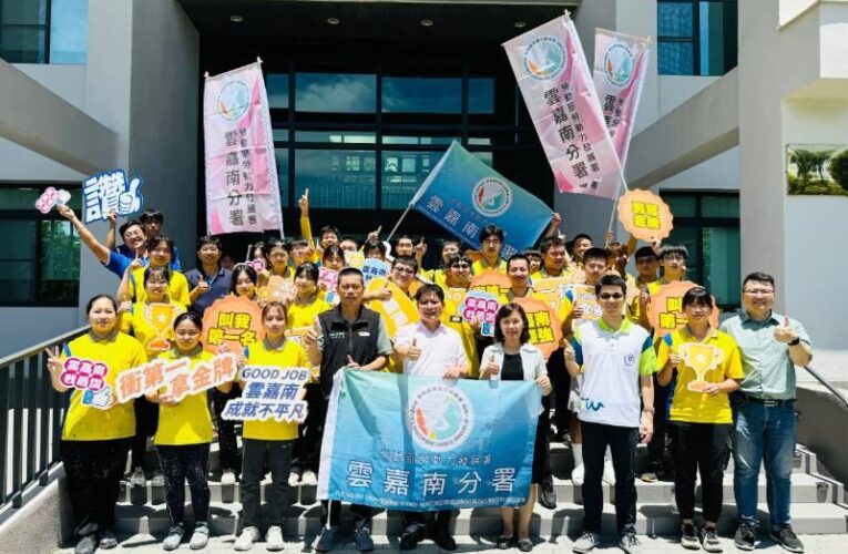 全國技能競賽授旗 南分署黃衫軍力拼奪金
