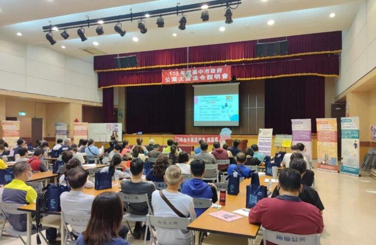 中市府5場次公寓大廈法令說明會反應熱烈　10月底前再加開1場