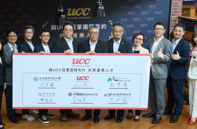 UCC冠軍育才計畫  培養咖啡愛好者和潛在冠軍