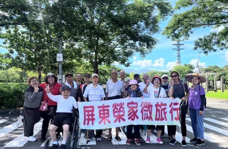 屏東榮家微旅行 長輩樂活暢遊林後四林平地森林園區