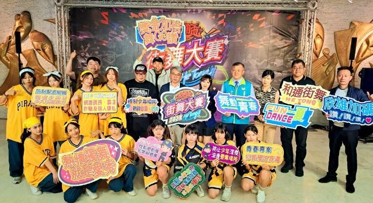 和通盃街舞大賽獎金加倍報名開跑！