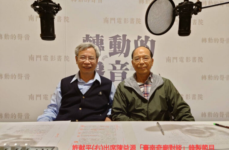 關於有應公廟的田野調查 成大陳益源教授筆下許献平老師