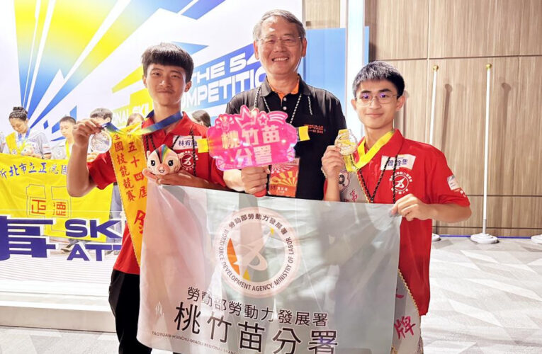 第54屆全國技能競賽圓滿閉幕　桃竹苗分署成績大放異彩技奪全國第一