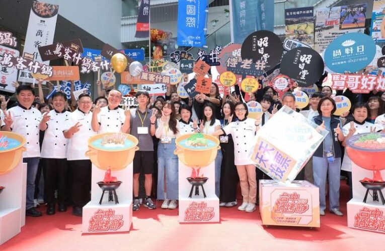 第二屆台中鍋烤節7/15開跑  加碼汽車大獎拚經濟