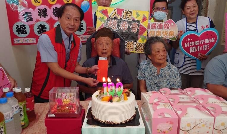 100歲趙希普爺爺嵩壽 屏東榮服處歡欣慶生