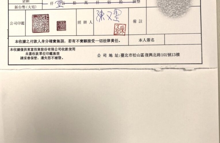 又見假股市名師報明牌詐騙　埔里警查獲面交詐騙車手