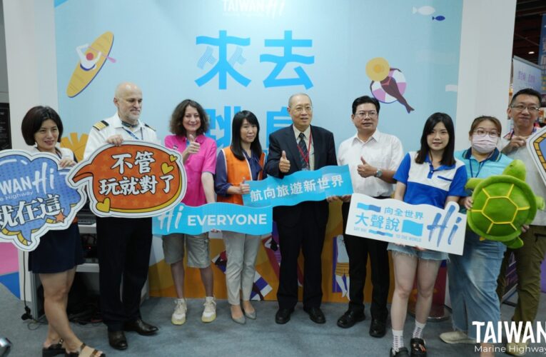 夏季旅展登場「來去跳島TAIWAN Hi」主題館  推出船遊套票特惠