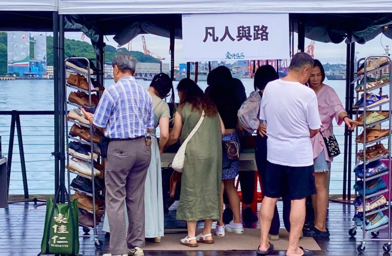凡人與路邀您穿好鞋享受基隆浪曲嘉年華