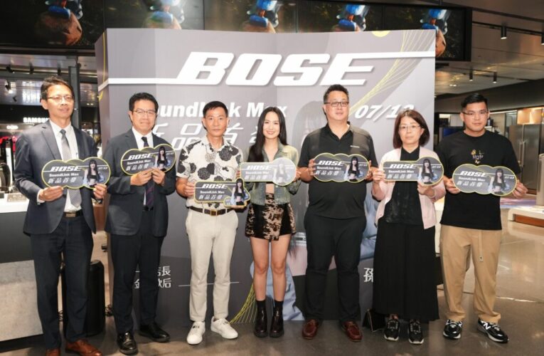 BOSE音響全新SoundLink Max震撼登場 金曲歌后孫盛希現場飆歌！
