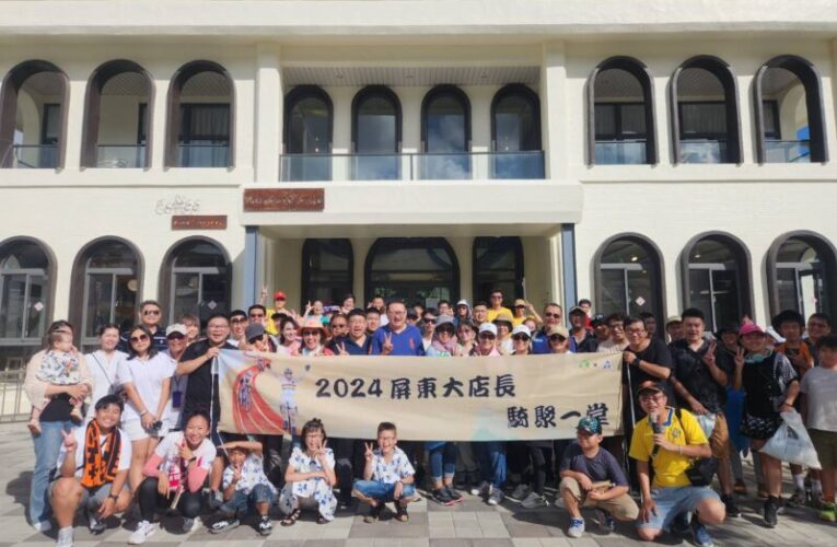 2024屏東大店長「騎」聚一堂 產業交流