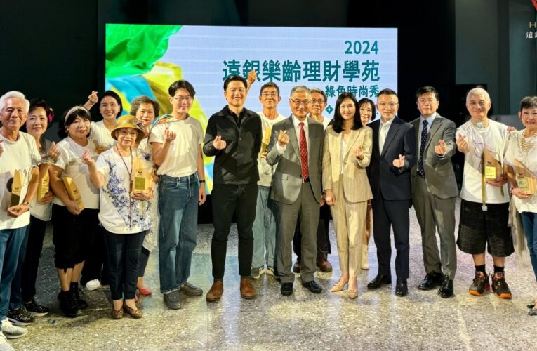 遠東商銀舉辦樂齡綠色時尚秀｜銀髮族化身超級名模