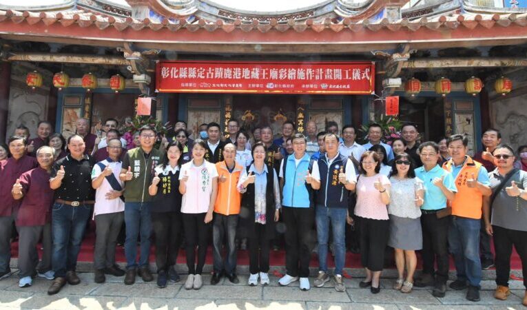 鹿港地藏王廟彩繪施作今開工　期待縣定古蹟完工風華再現