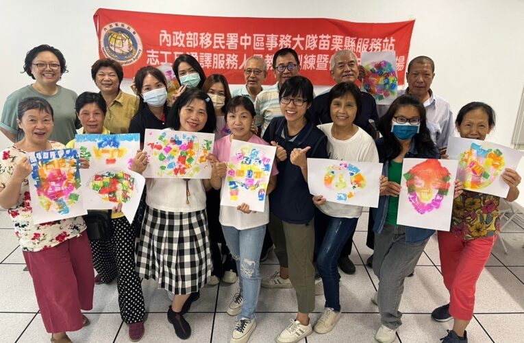 學習新知強化服務知能｜苗栗移民署志工通譯品質再升級