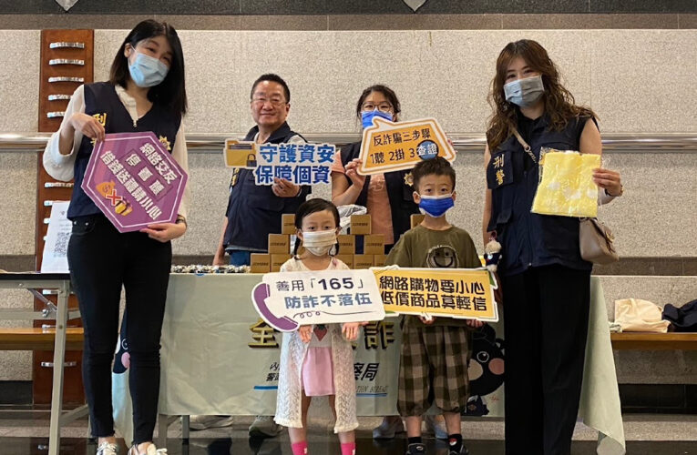 管弦音樂會結合識詐宣導｜刑事局預防科文青式反詐
