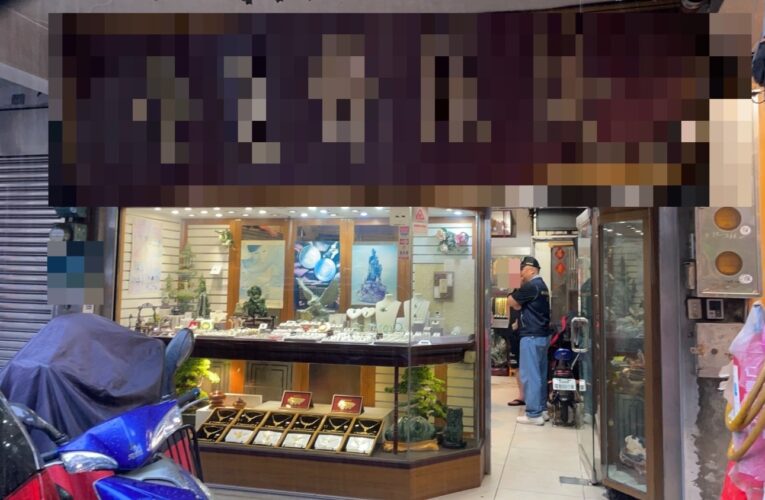 佯稱買酬神金牌突搶劫｜板橋警鎖定犯嫌身份追緝中