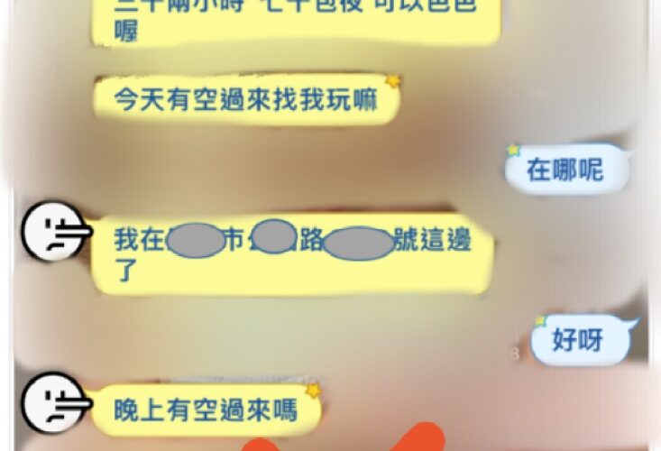 不可以隨便色色！｜刑事局預防科籲警覺網路愛情交友詐騙