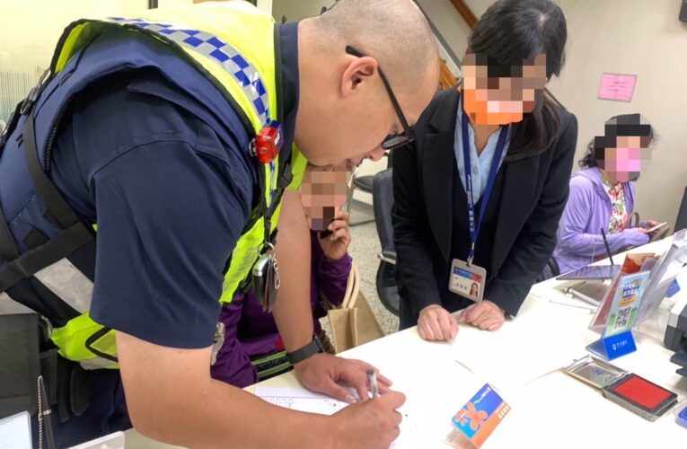 婦聞兒子創業急匯款、幸遇兒國小同學識破找警阻詐