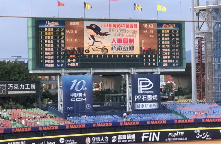 「萬安47號」防空演習將登場｜警多元化宣導助民眾應變