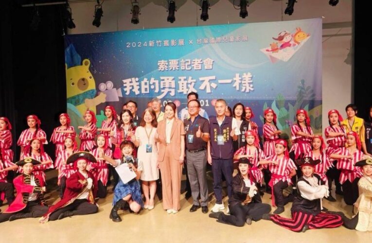 新竹瘋影展8/2影博館開跑 丨即日起上網免費索票