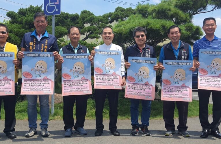 台中市和風慈善會攜手生命之愛志工團｜7/7崇正寶宮愛心捐血活動盛大登場
