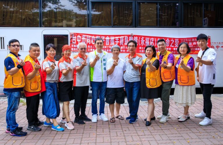 生命之愛志工團捐血活動再創佳績｜單日募集325袋血液善行倍受肯定