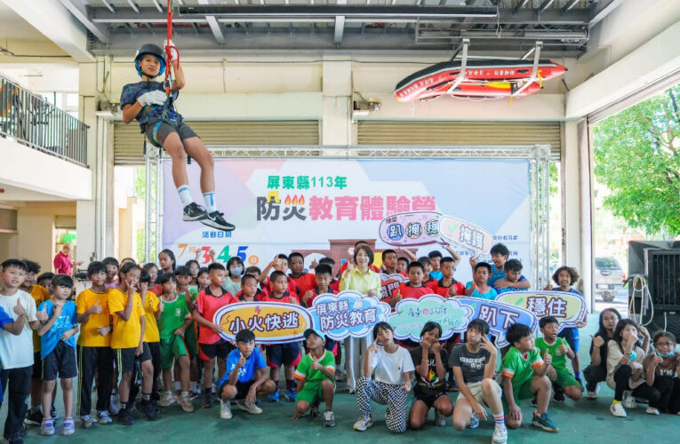 屏縣推防災教育體驗營 吸引240名小勇士共同參與
