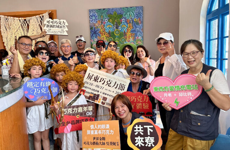 2024屏東巧克力節8/10-8/11浪漫登場  77世界巧克力日暖身起跑