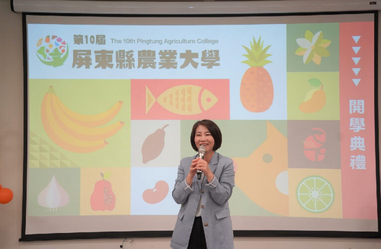 屏東縣農業大學第十屆正式開課 智慧農業迎未來趨勢