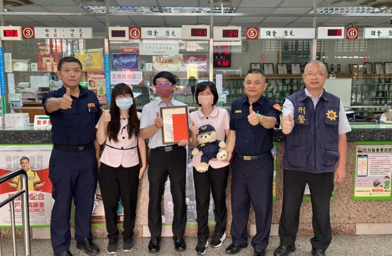 湖內分局聯手銀行連續阻詐│分局長陳楨荃頒贈獎金及感謝狀