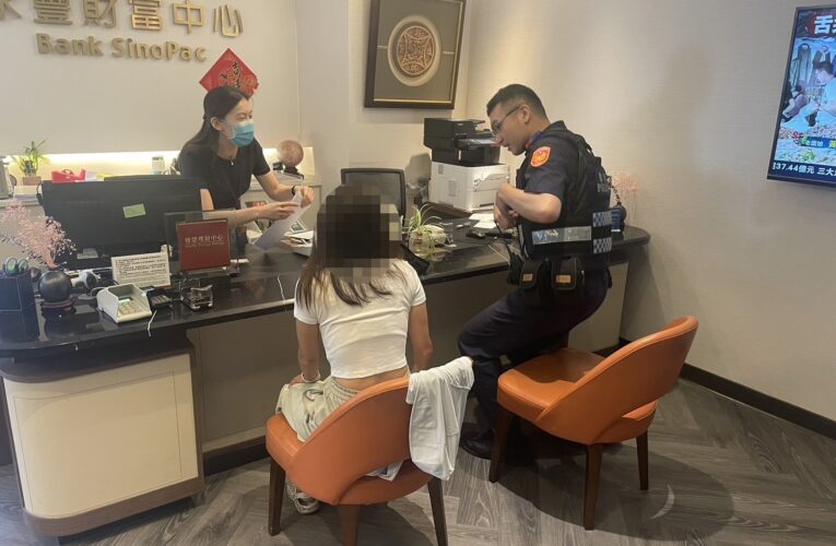 女誤信能赴日人工受孕｜警銀機警阻詐挽回50萬