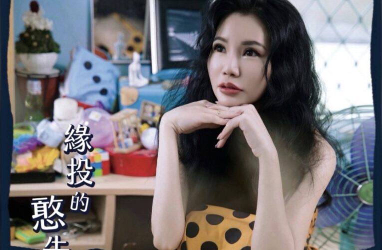 霸氣女人專業戶轉型歌手之路，製作人游子陽助力朱琳勇闖歌壇