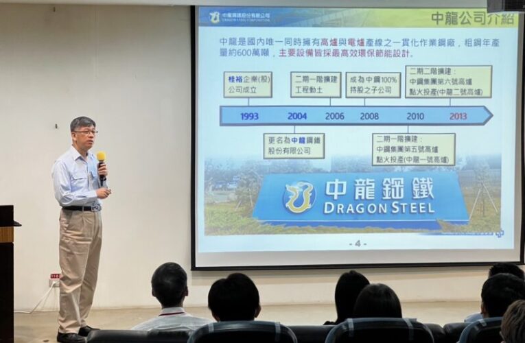 中龍鋼鐵獲節能標竿獎|攜手工研院分享淨零節能成功經驗